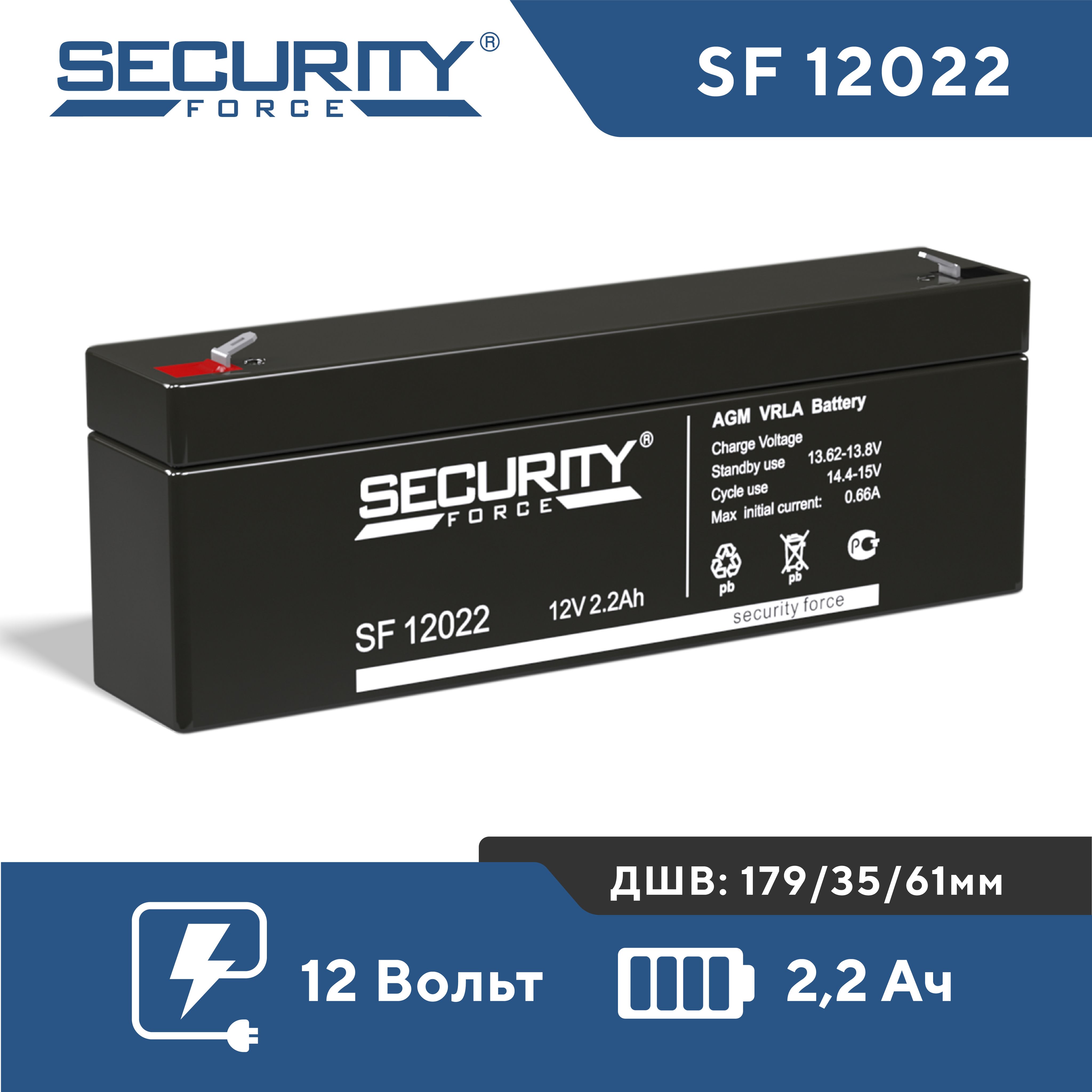 Универсальный аккумулятор Security Force SF 12022 (12V 2.2Ah) AGM VRLA