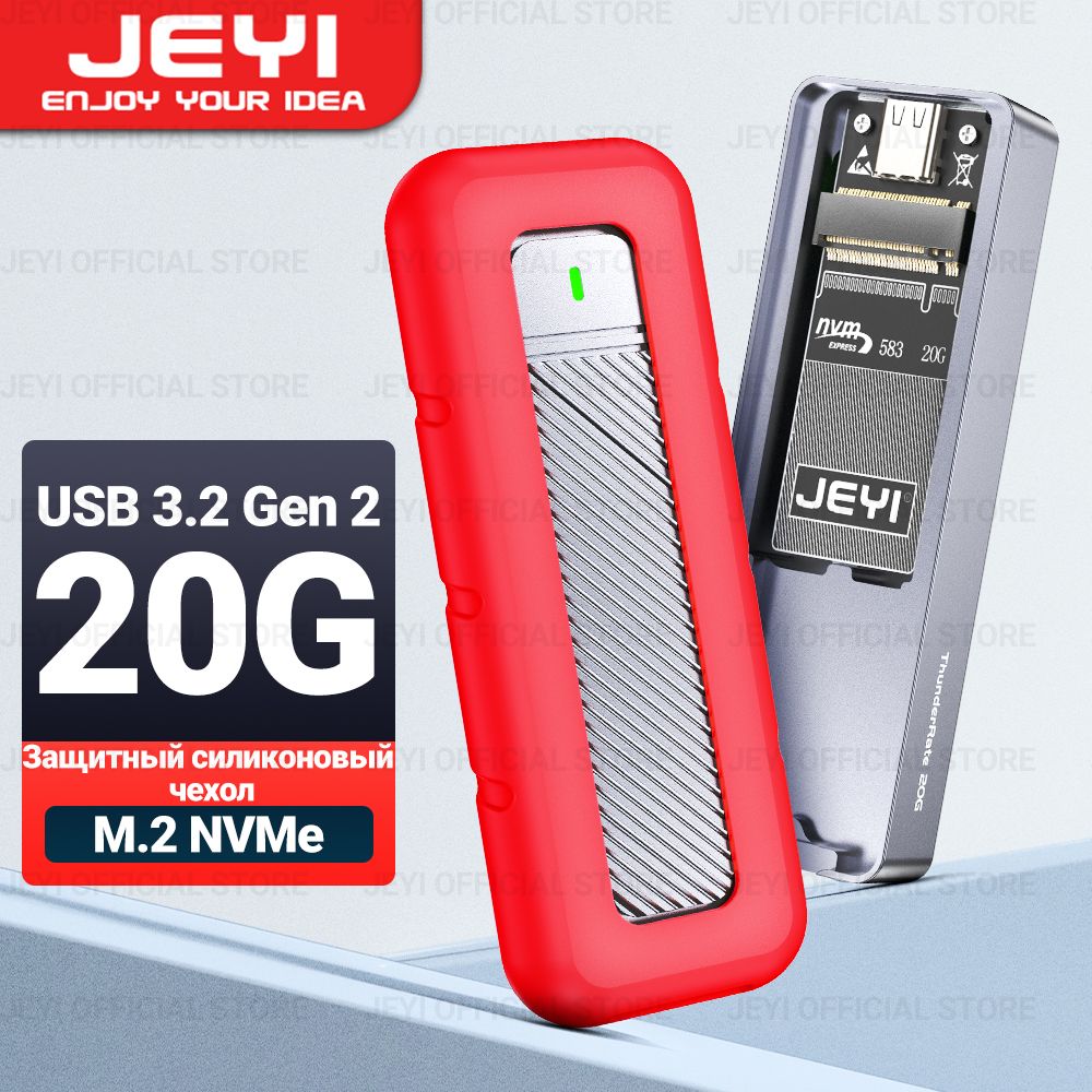 JEYI 20G Корпус для M.2 NVMe SSD с силиконовым чехлом, USB C 3.2 Gen2 x2  20Gbps Внешний корпус для твердотельных накопителей NVMe - купить с  доставкой по выгодным ценам в интернет-магазине OZON (1274384045)