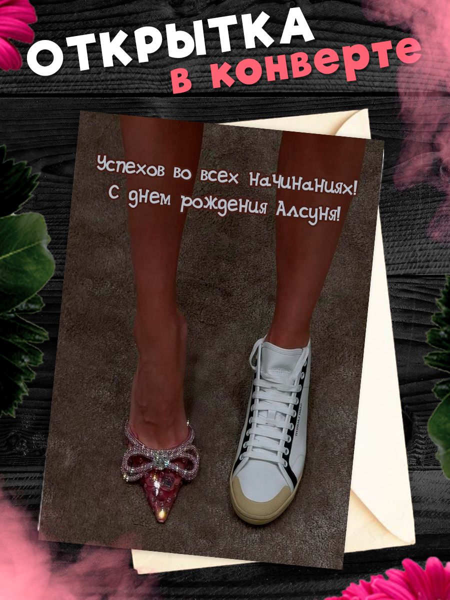 Уникальные снимки с Днем Рождения Алсу | С Днем Рождения Алсу Картинки Фото № скачать