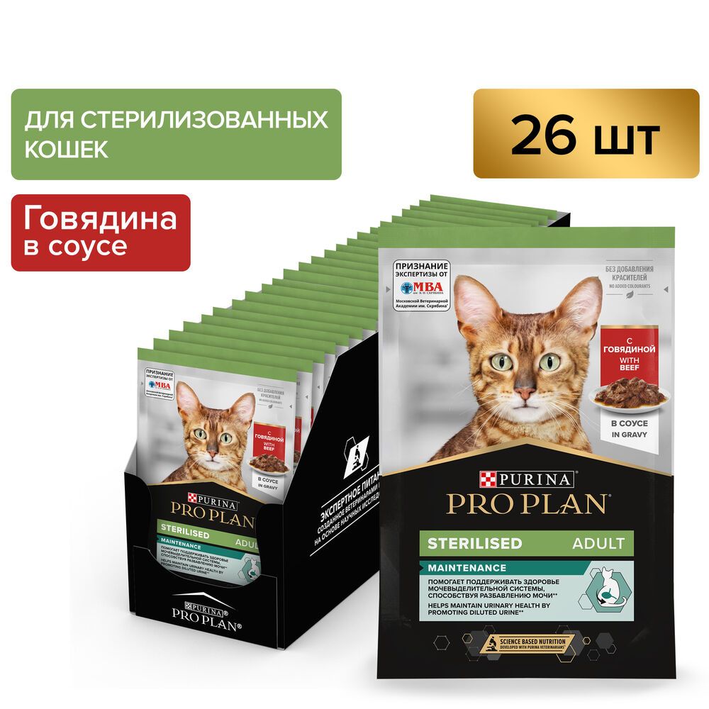 PRO PLAN для кошек пауч 85г Adult Nutrisavour соус Sterilised ЗГ11