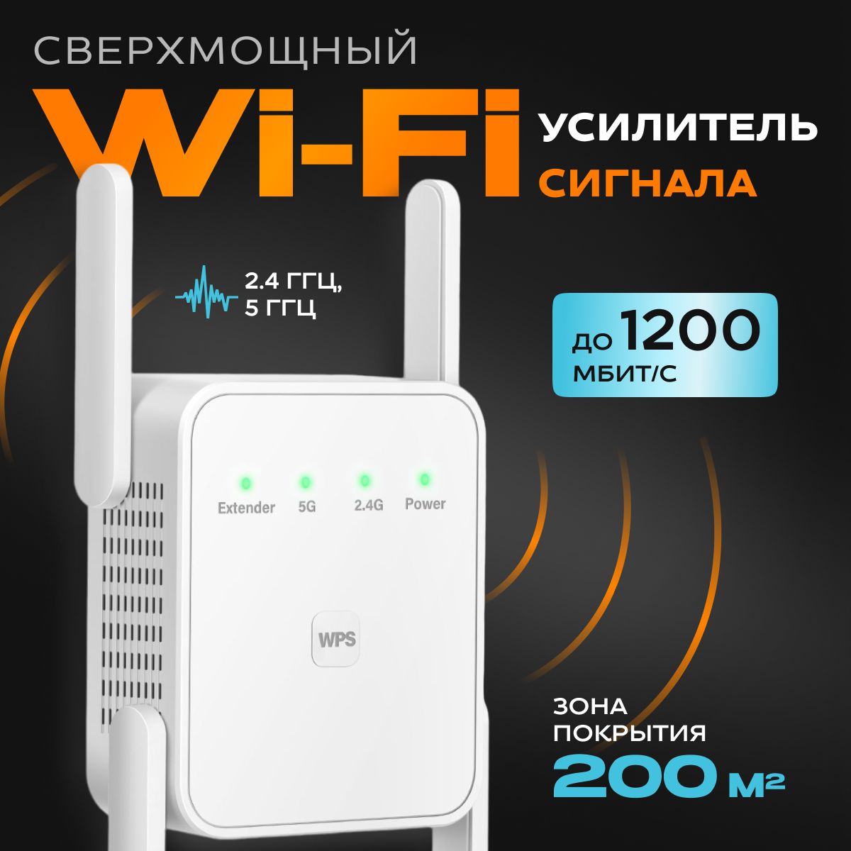 УсилительWi-Fi-сигнала,интернетусилитель