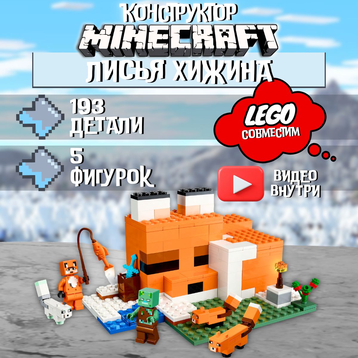 Minecraft Minecraft 10 Кровать – купить в интернет-магазине OZON по низкой  цене