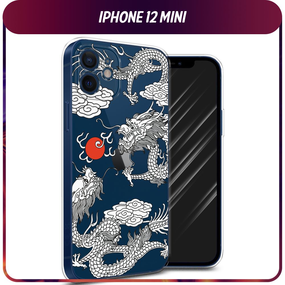 СиликоновыйчехолнаAppleiPhone12Mini/Айфон12mini-"Драконысножом",прозрачный