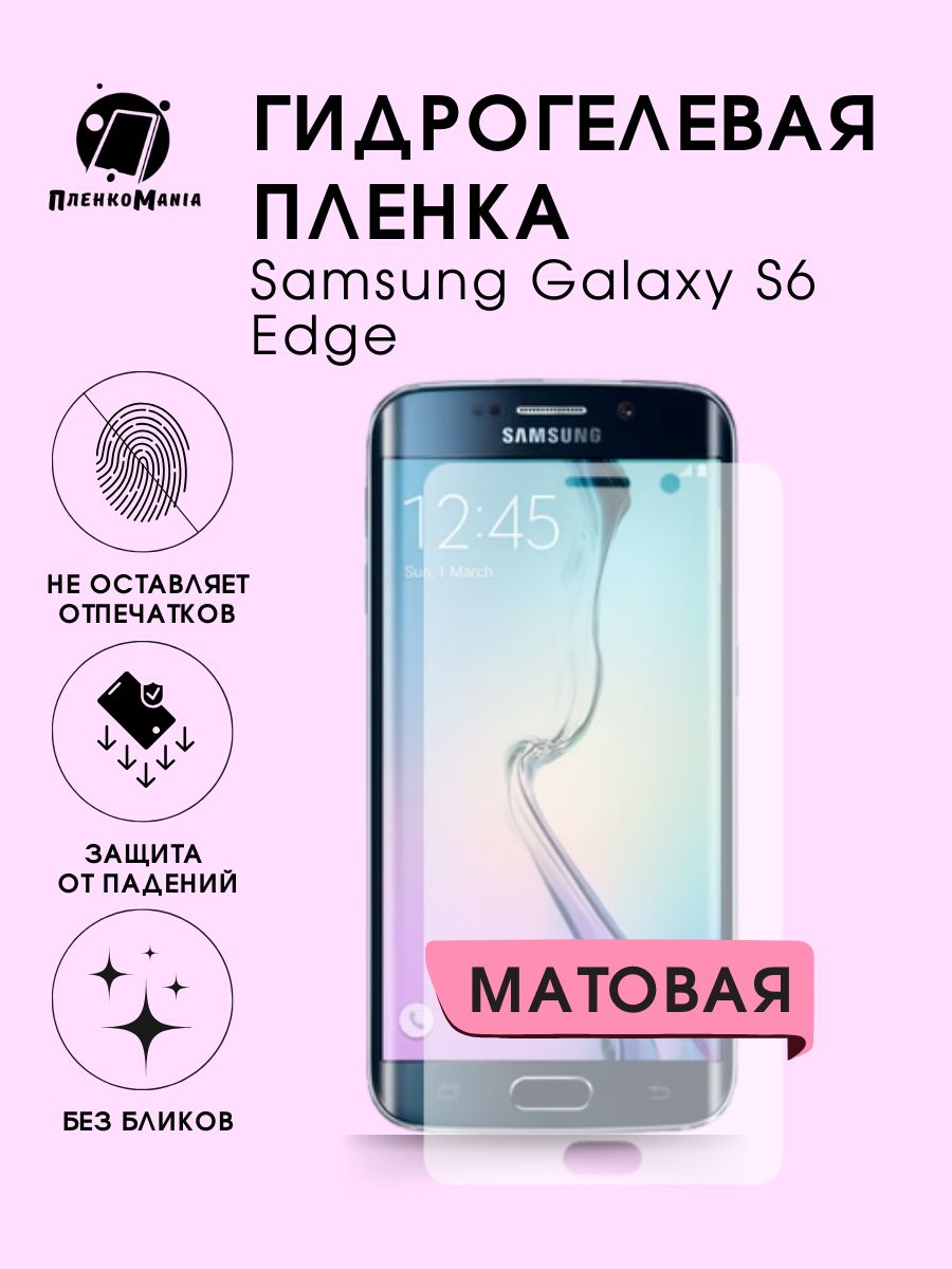 Samsung S6 Edge Стекло – купить в интернет-магазине OZON по низкой цене