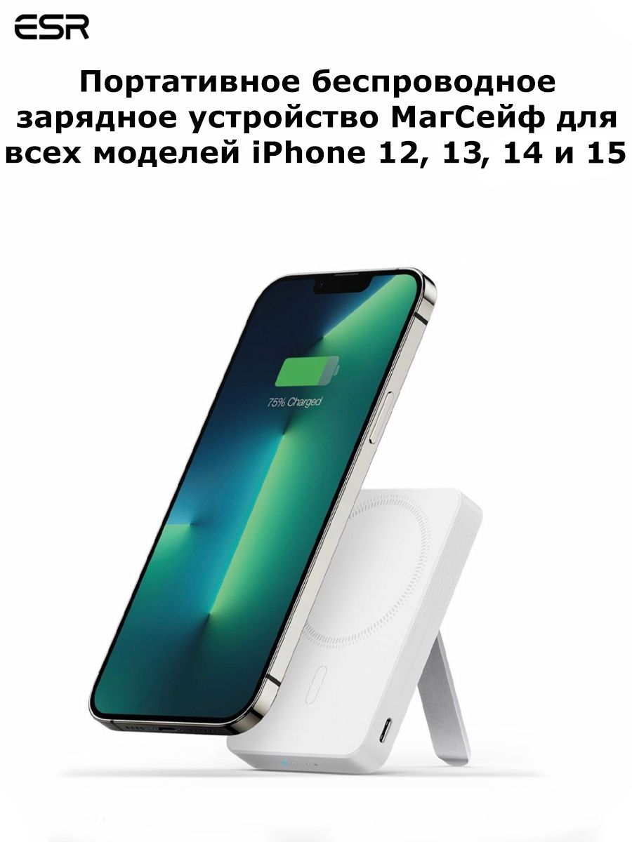 Беспроводное зарядное устройство ESR Россия HaloLock_USB Type-C, 7.5 Вт,  USB Type-C, Power Delivery, Quick Charge 2.0 - купить по выгодной цене в  интернет-магазине OZON (782314819)