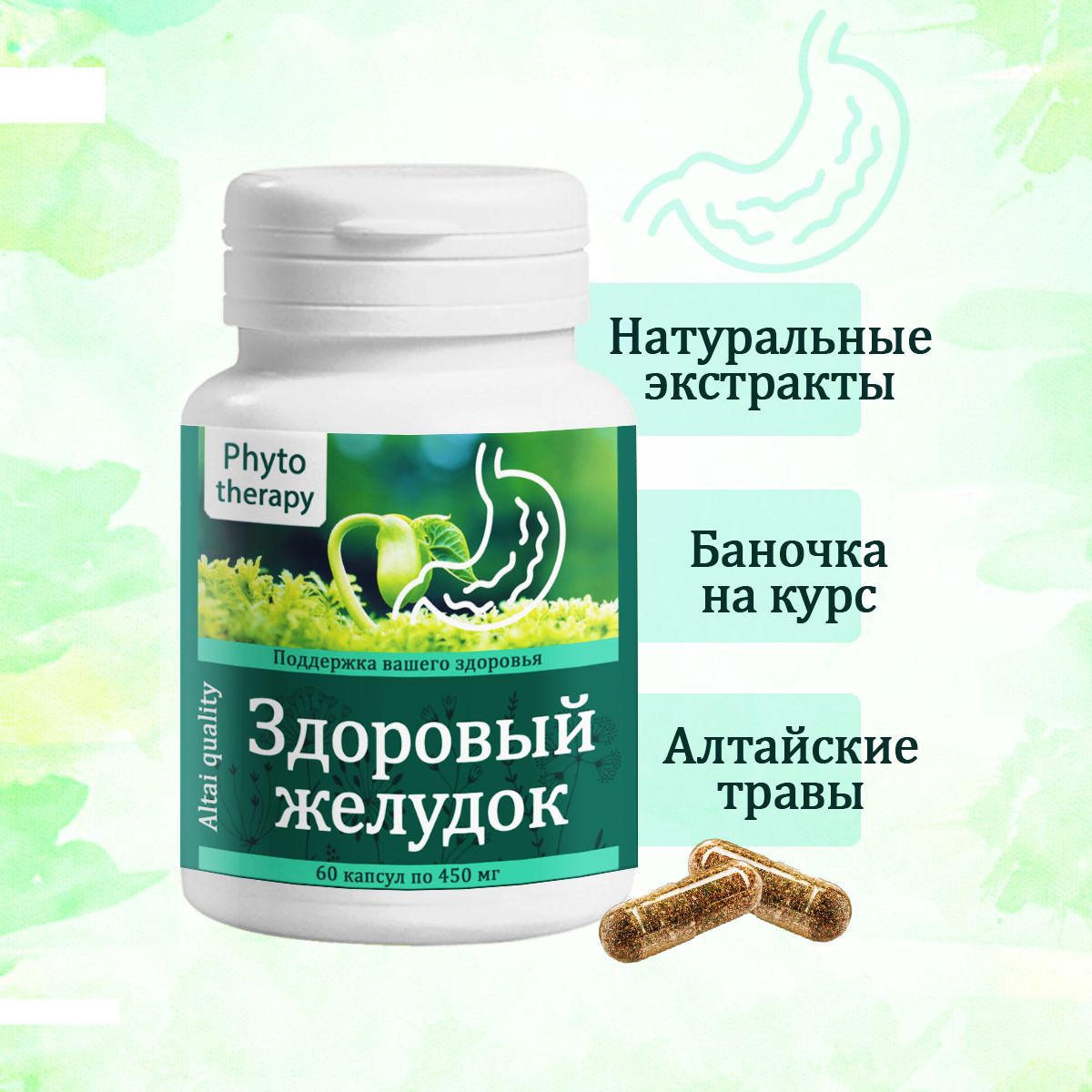 Капсулы Лопуха Купить В Аптеке