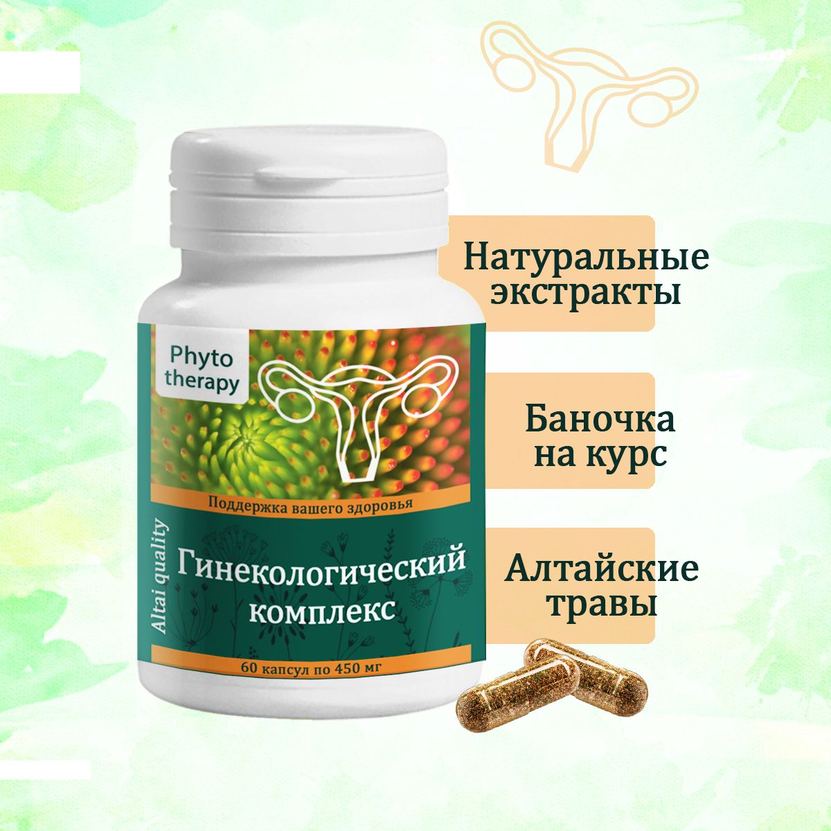 "Гинекологический...