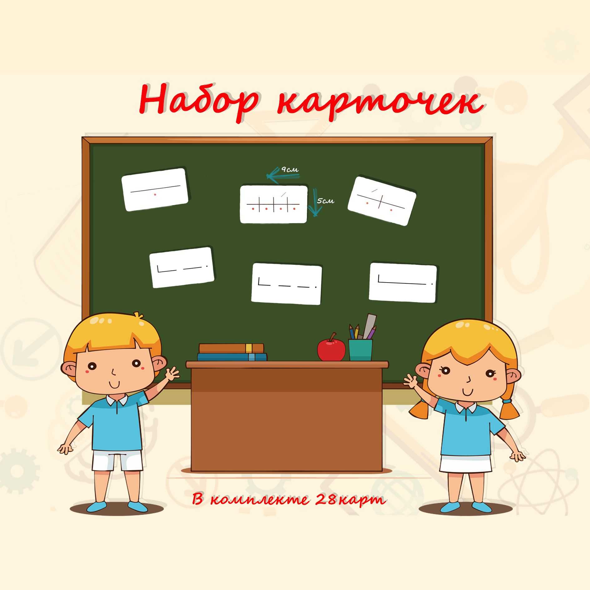 Схемы предложений и слоговые схемы для начальной школы.