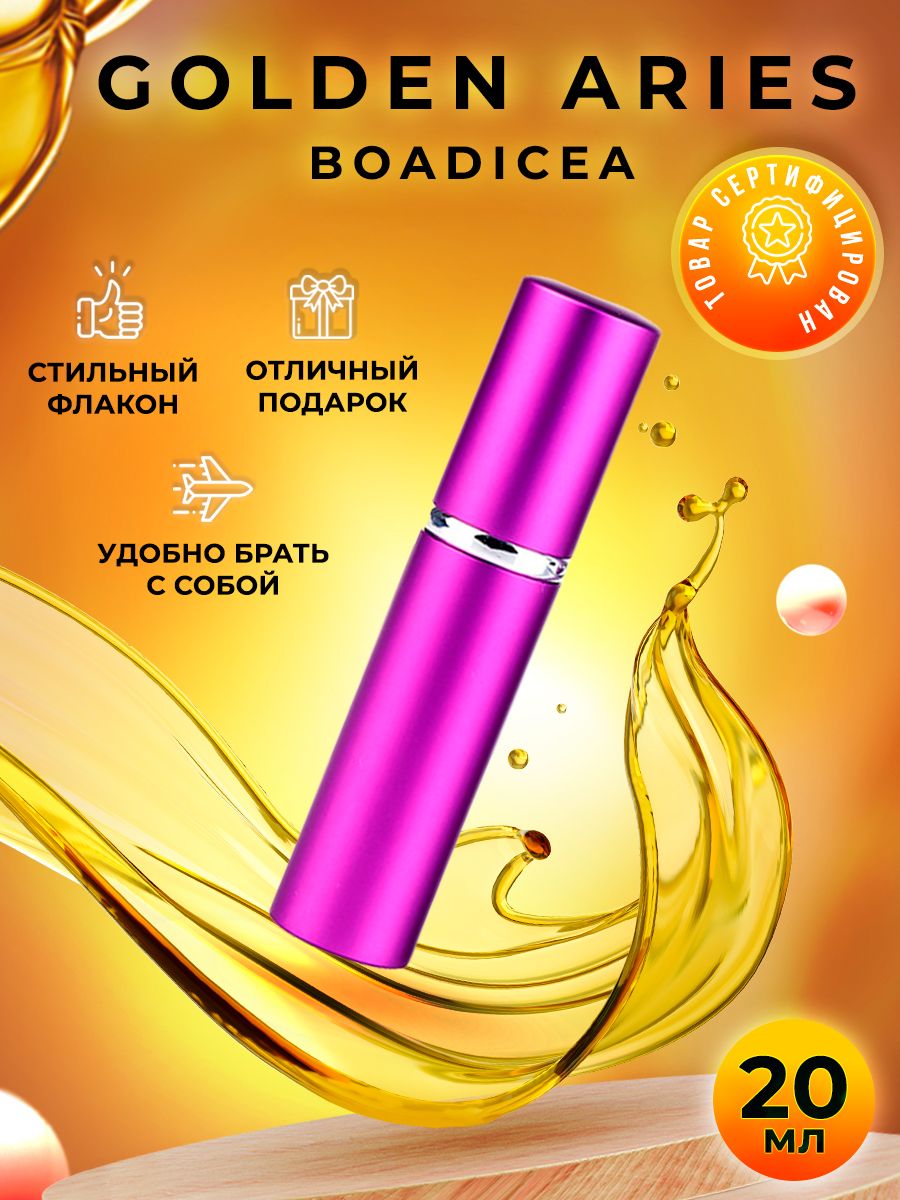 BoadiceaTheVictoriousGoldenAriesпарфюмернаявода20мл