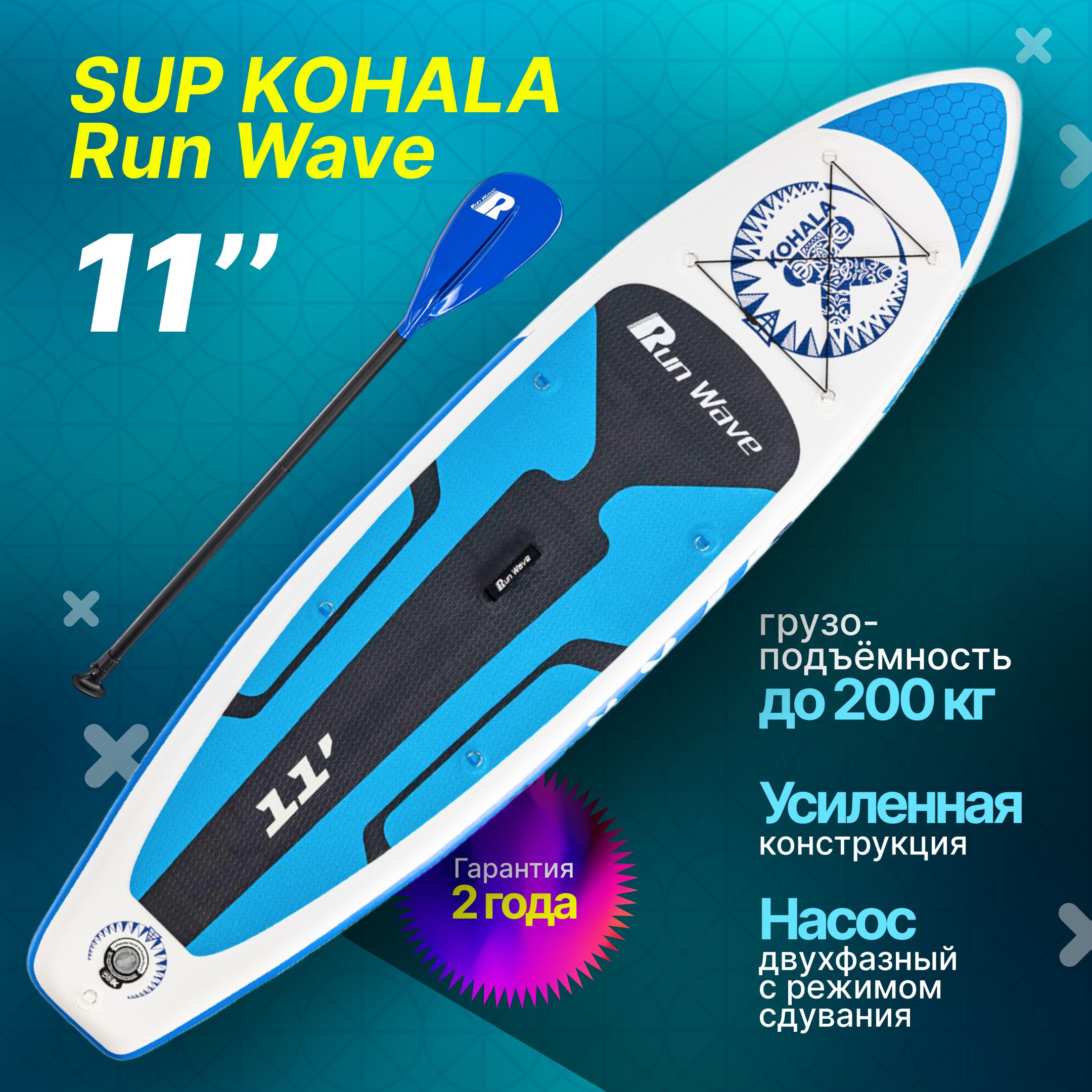 SUP SIRENA KOHALA 11 0 sup-sirena-kohala-11-0