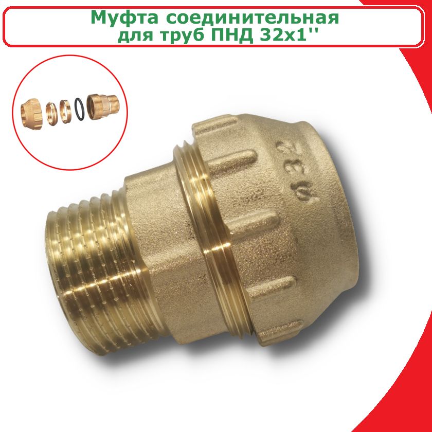 Переход с Пнд на Полипропилен – купить в интернет-магазине OZON по ...