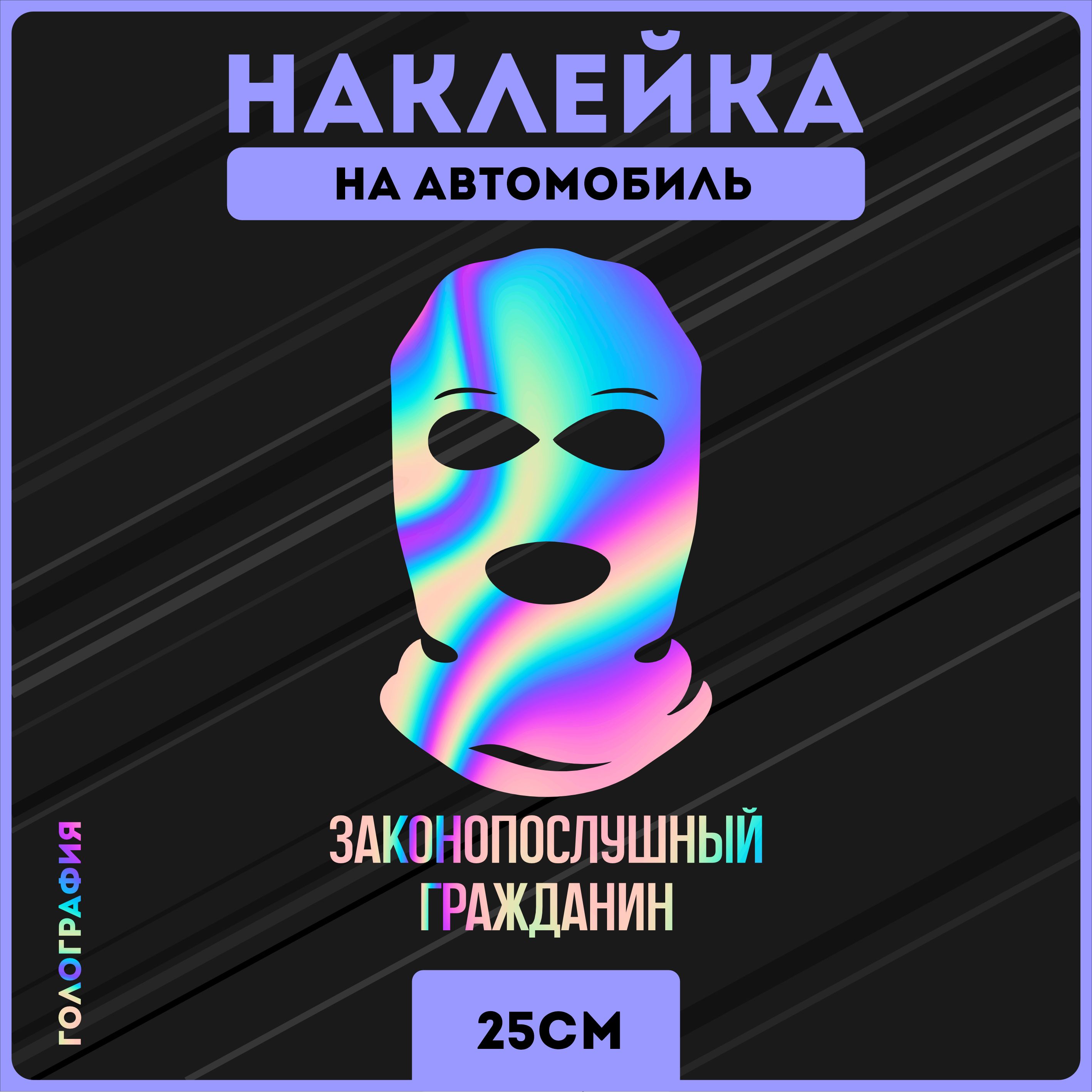 Абу Бандит Наклейка – купить в интернет-магазине OZON по низкой цене в  Армении, Ереване