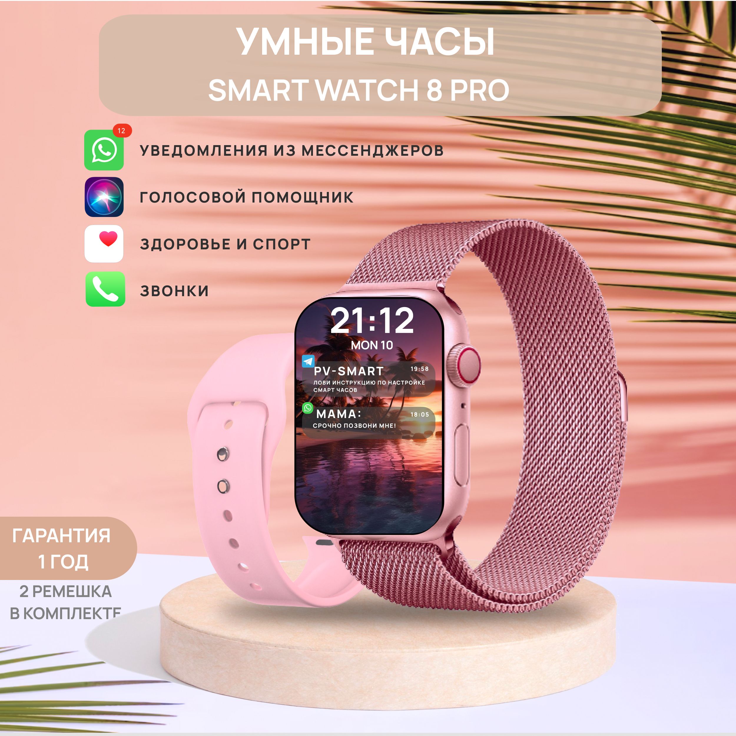 Швейцарские наручные часы розового цвета купить в Москве в интернет-магазине Timeoclock