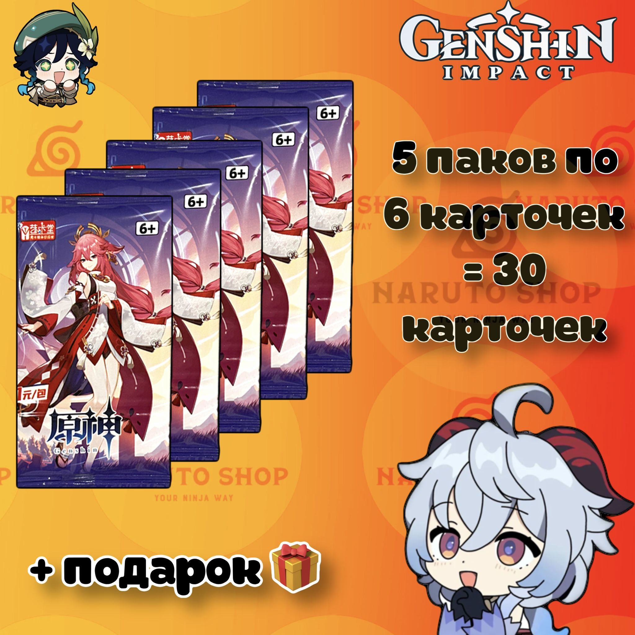 Genshin Impact Аниме карточки / Геншин Импакт - купить с доставкой по  выгодным ценам в интернет-магазине OZON (1283202585)