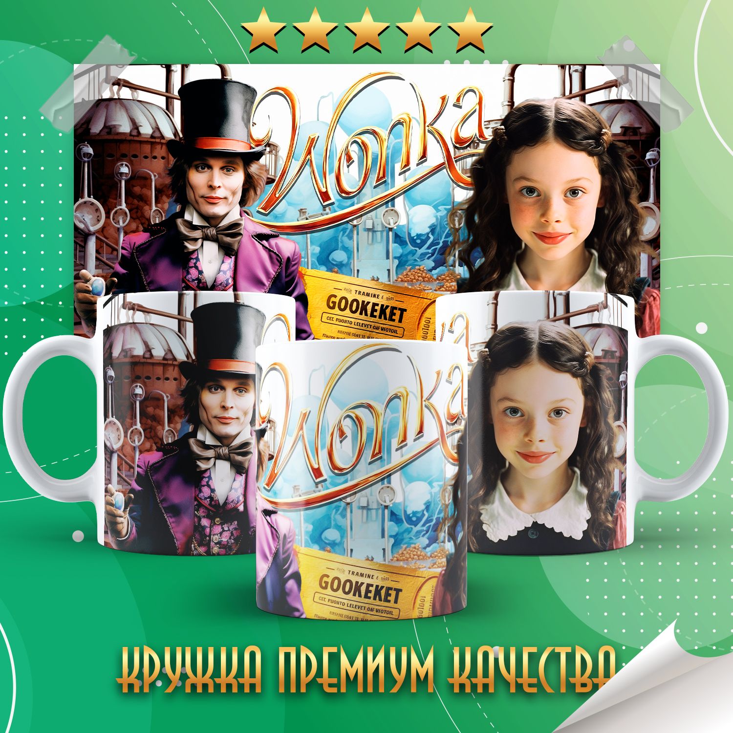 Купить Шоколад Вилли Вонка В России