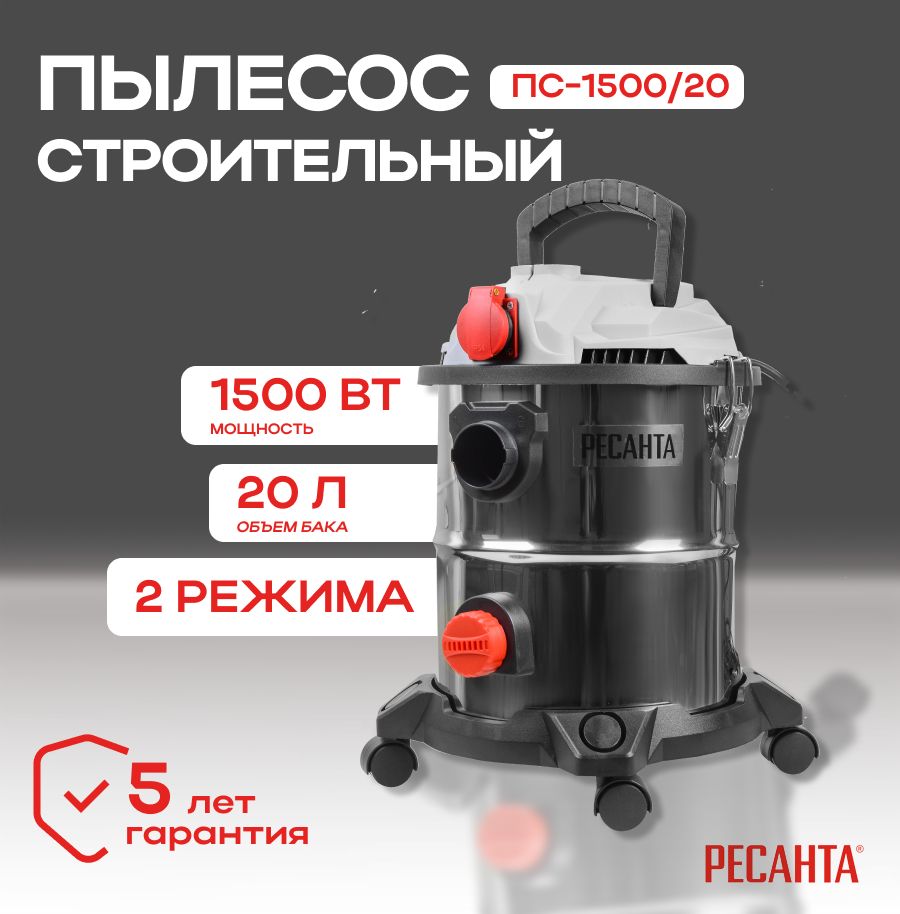 Мешки Для Пылесоса Ресанта 1500 20 Купить