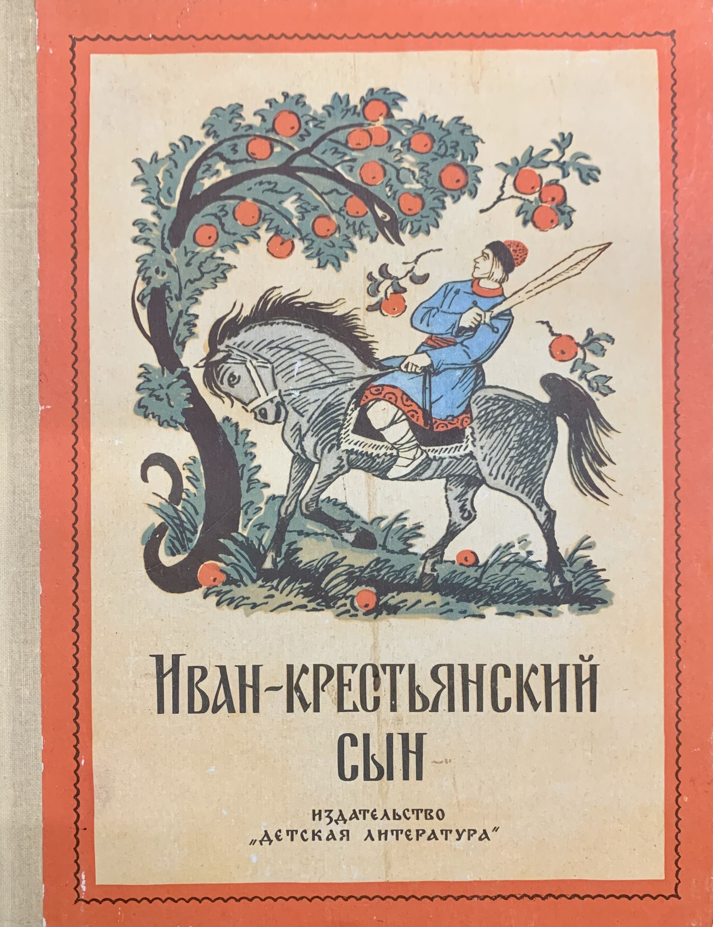 Купить Книгу Сыновья