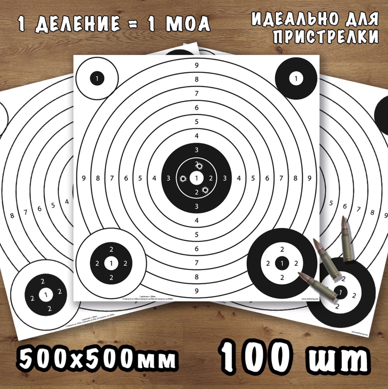 100ДольнаяМишеньЗернова