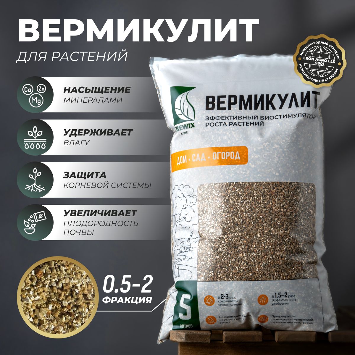 Вермикулит купить на OZON по низкой цене