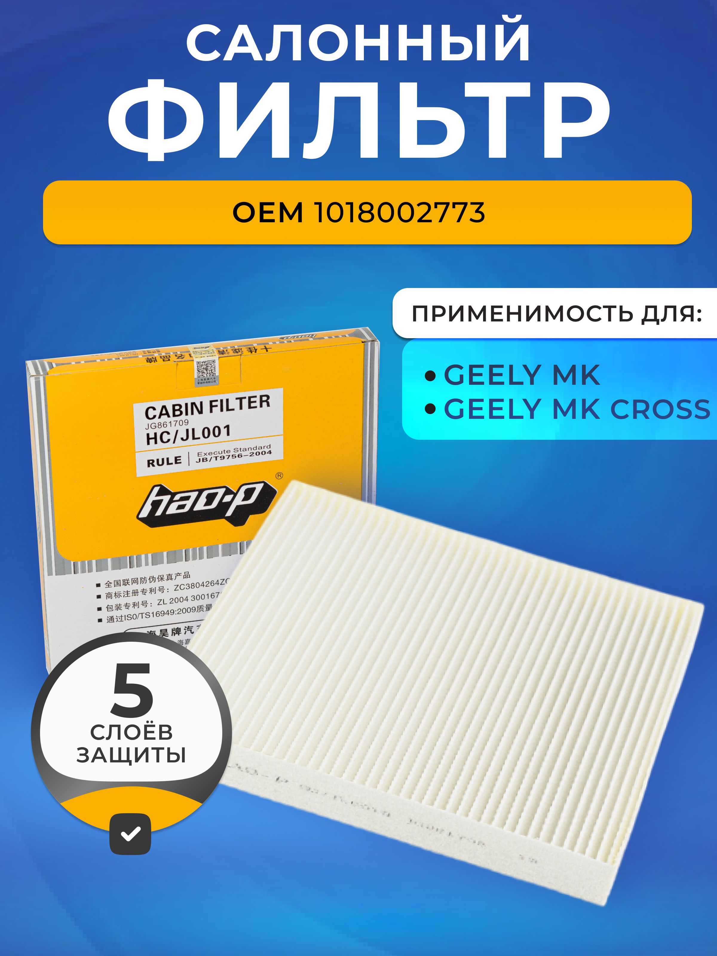 Фильтр салонный 01 - купить по выгодным ценам в интернет-магазине OZON  (1286642330)