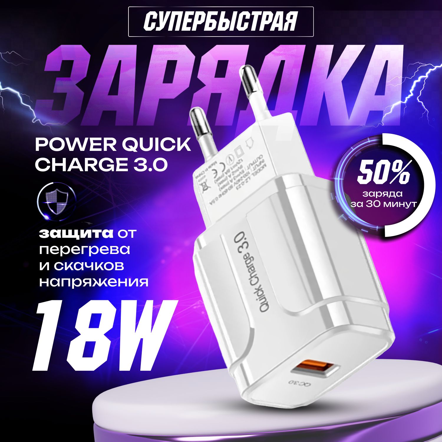 Сетевое зарядное устройство AlisaFox MR-S30_1, 18 Вт, USB 3.0 Type-A, AFC  (Samsung), Fast Charge - купить по выгодной цене в интернет-магазине OZON  (297456616)