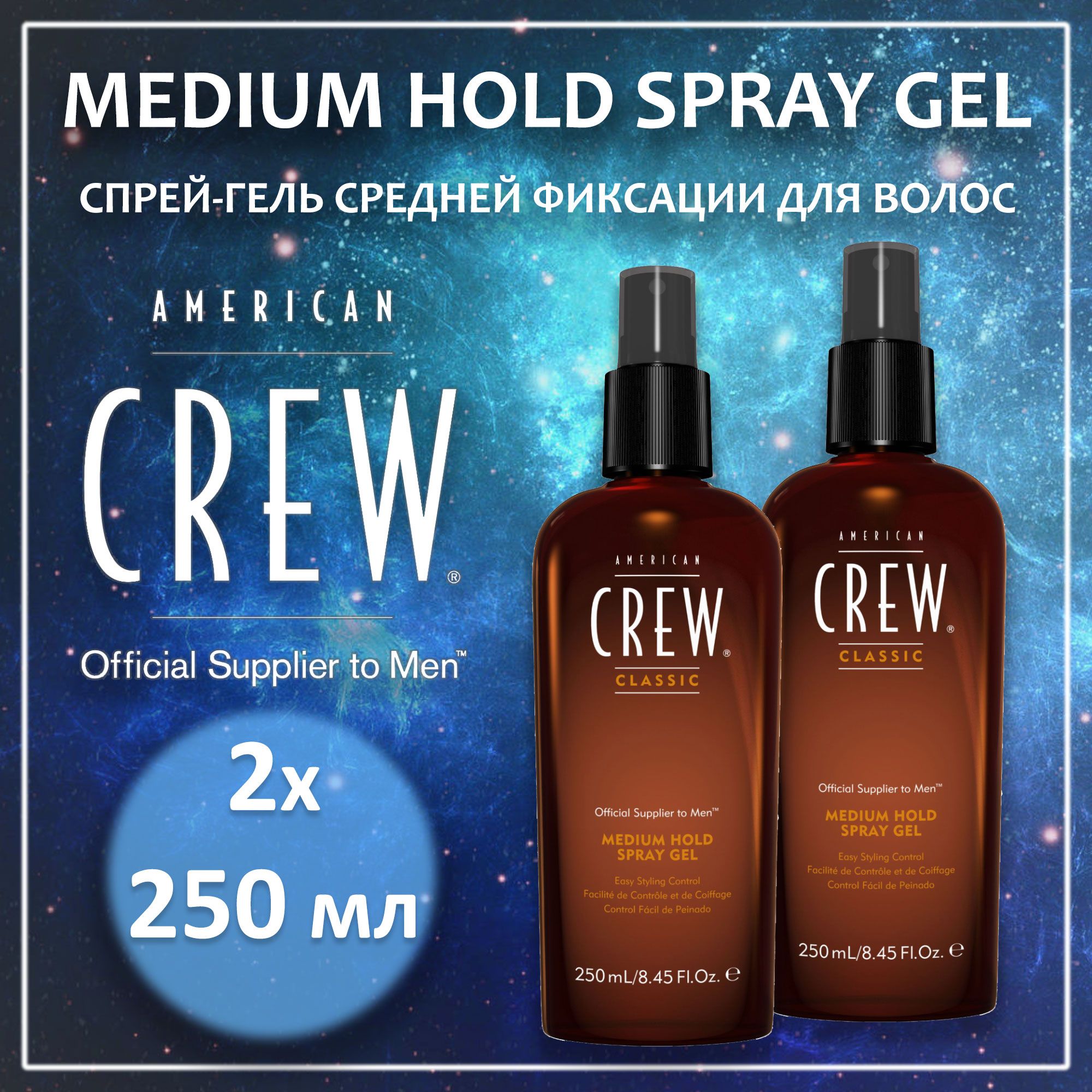 Crew spray