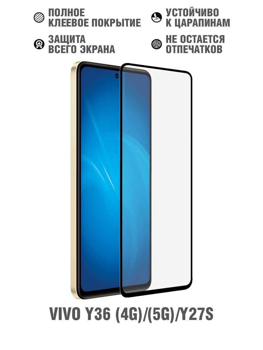 Закаленное стекло с цветной рамкой (fullscreen+fullglue) для Vivo Y36  (4G)/(5G)/Y27s DF vColor-26 (black) - купить с доставкой по выгодным ценам  в интернет-магазине OZON (1062662416)