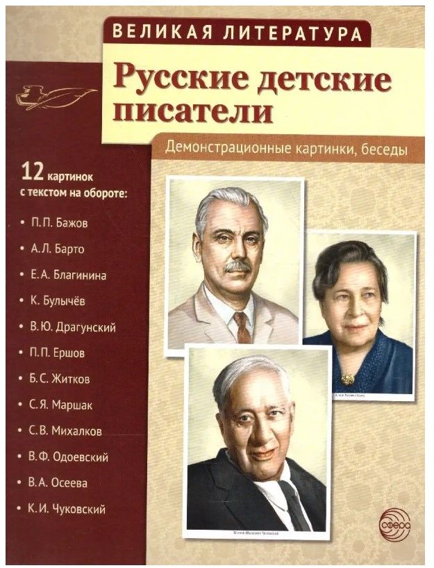 Наглядные пособия для детского сада, школы купить в интернет магазине