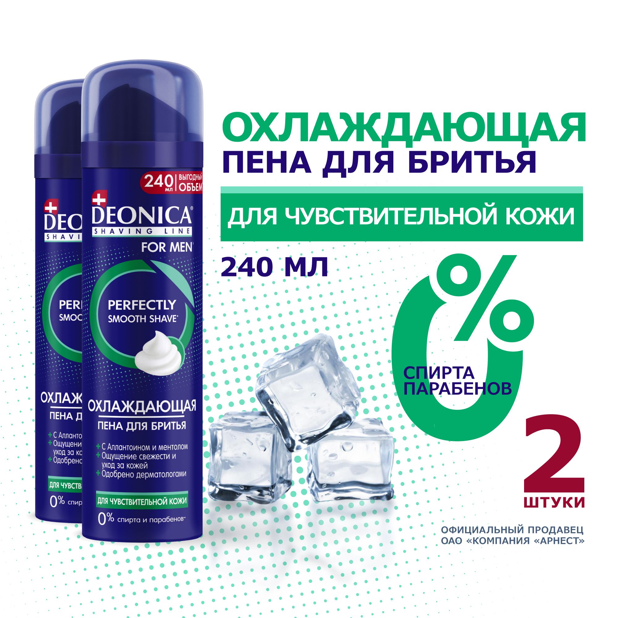 Средства для бритья мужские − купить в интернет-магазине OZON