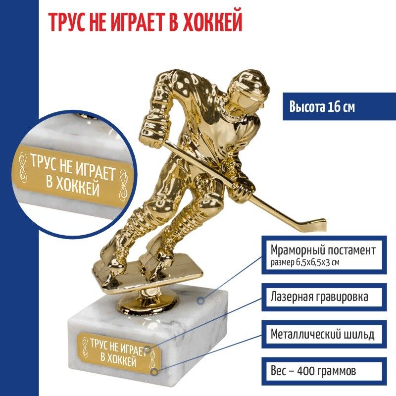 За стремление к победе