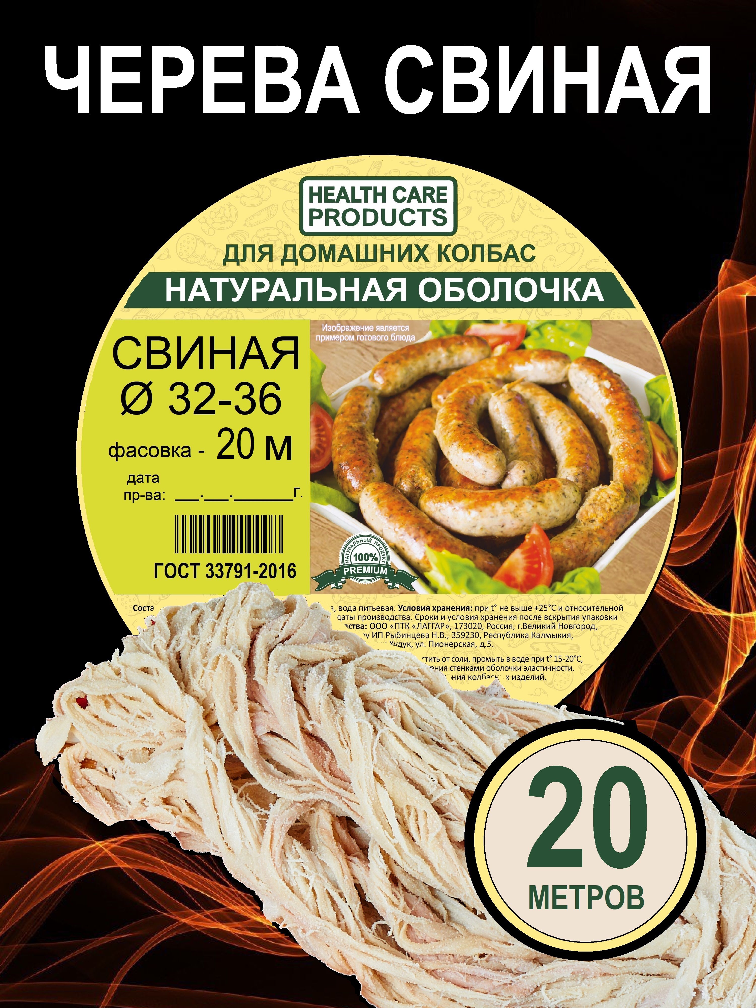 Говяжья оболочка для колбасы. Говяжья оболочка заготовки. Колбаски из бараньей оболочки. Заготовки из говяжьей оболочки.