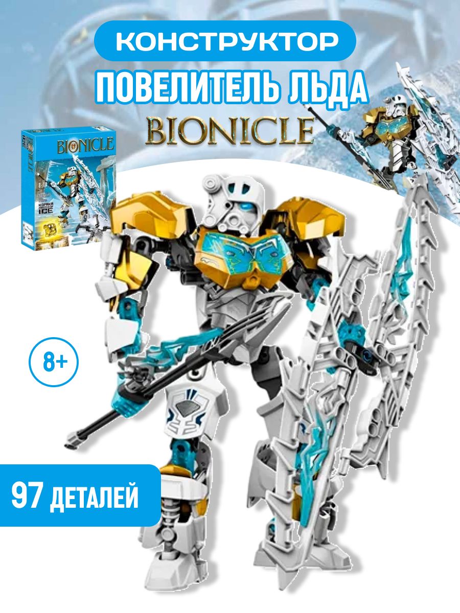 Фортнайт король в ладика ль да. Локолар владыка льда. Фортнайт король в ладика ль да. Повелитель льда. Загрузочный экран фортнайт 7.