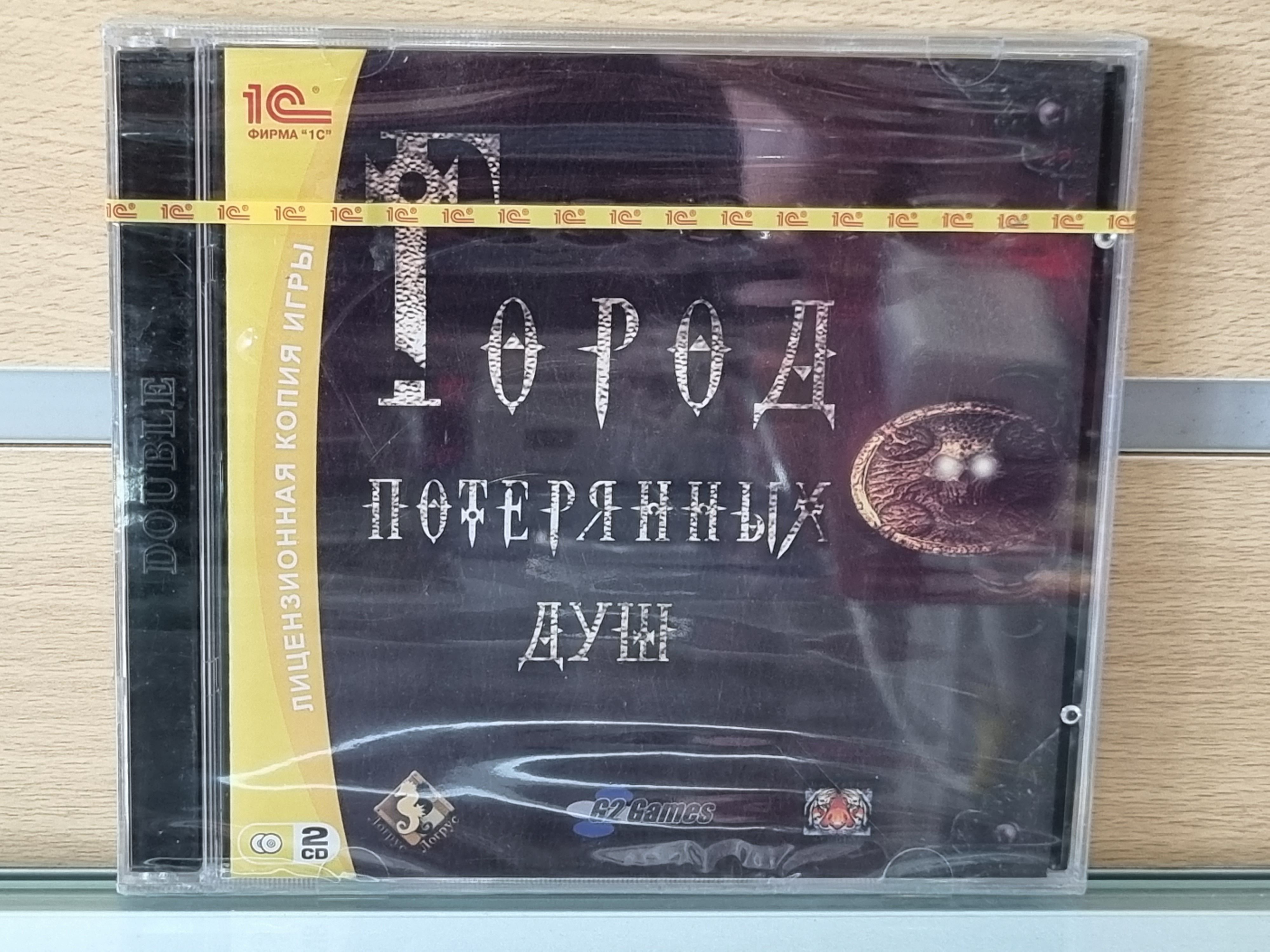 Игра город потерянных душ (PC