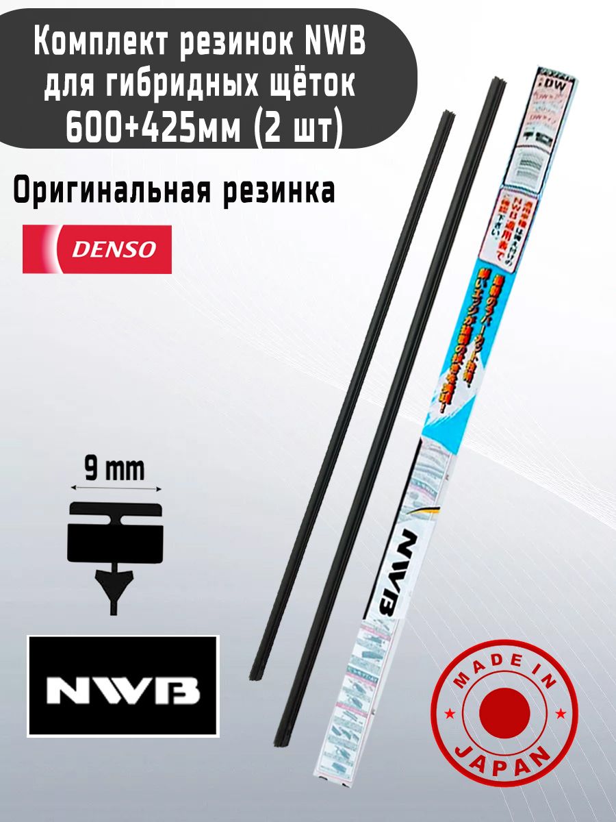 NWB Резинка для стеклоочистителя, арт. DW60+43GN, 60 см + 42.5 см