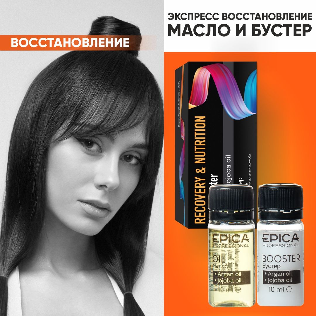 Epica Professional Масло для волос, 100 мл - купить с доставкой по выгодным  ценам в интернет-магазине OZON (251252601)