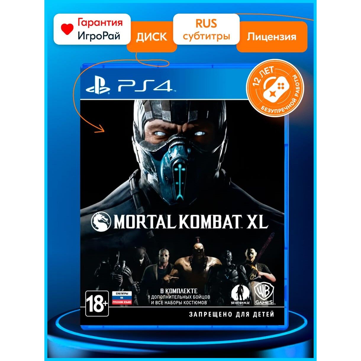 Игра Mortal Kombat XL (PlayStation 4, Русская версия) купить по низкой цене  с доставкой в интернет-магазине OZON (871720648)