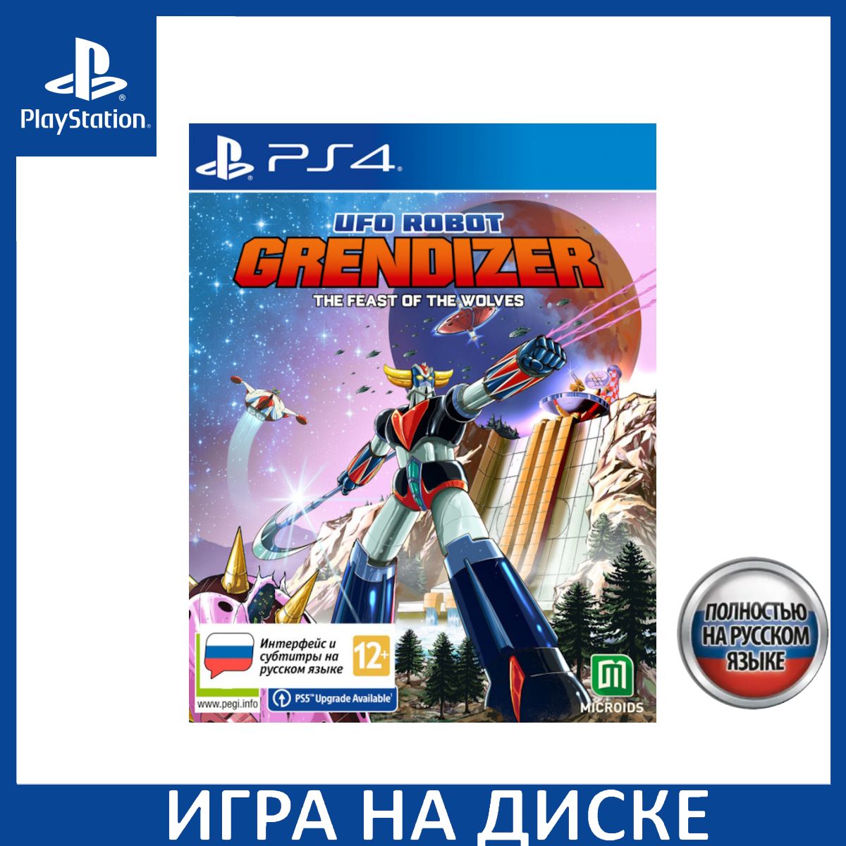 Игра UFO Robot Grendizer Goldorak T (PlayStation 5, PlayStation 4, Русская  версия)