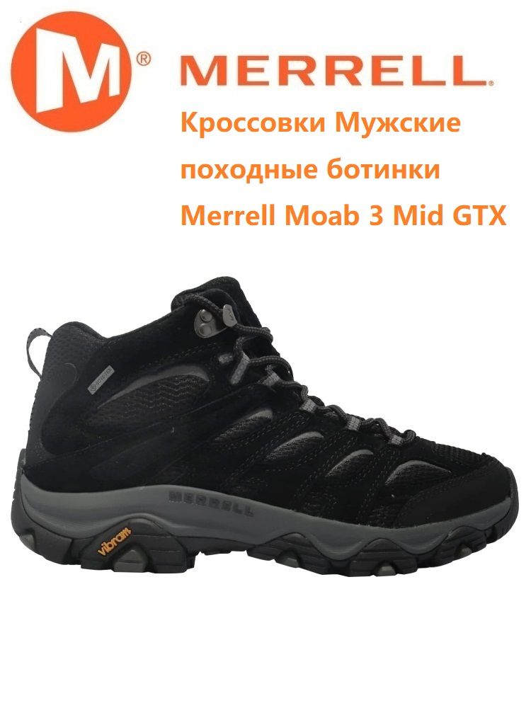 БотинкидлятреккингаMerrell