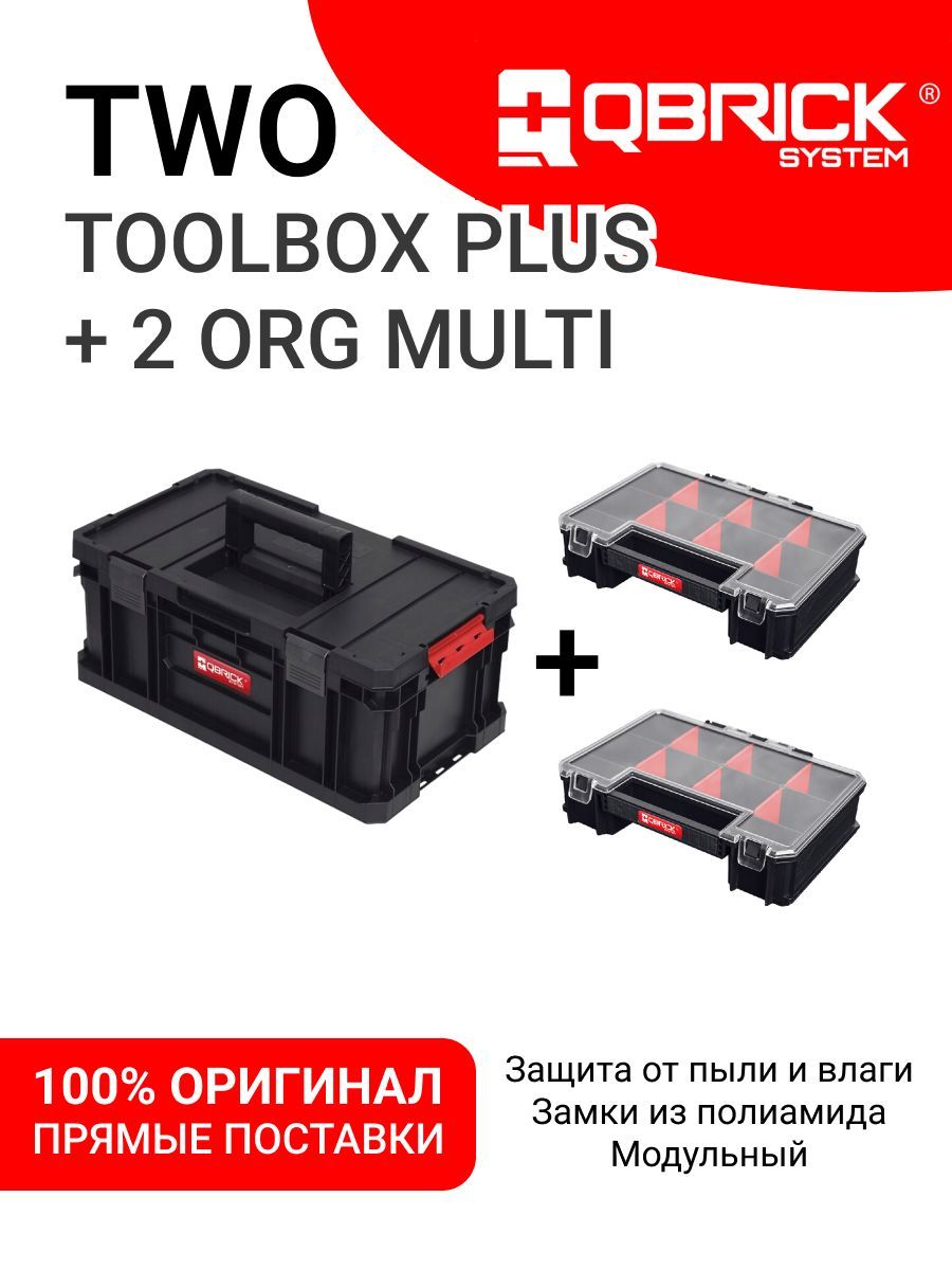 Toolbox plus. Qbrick organizer multi. qbrick system one drawer 2 toolbox 2.0. it takes two tool box.