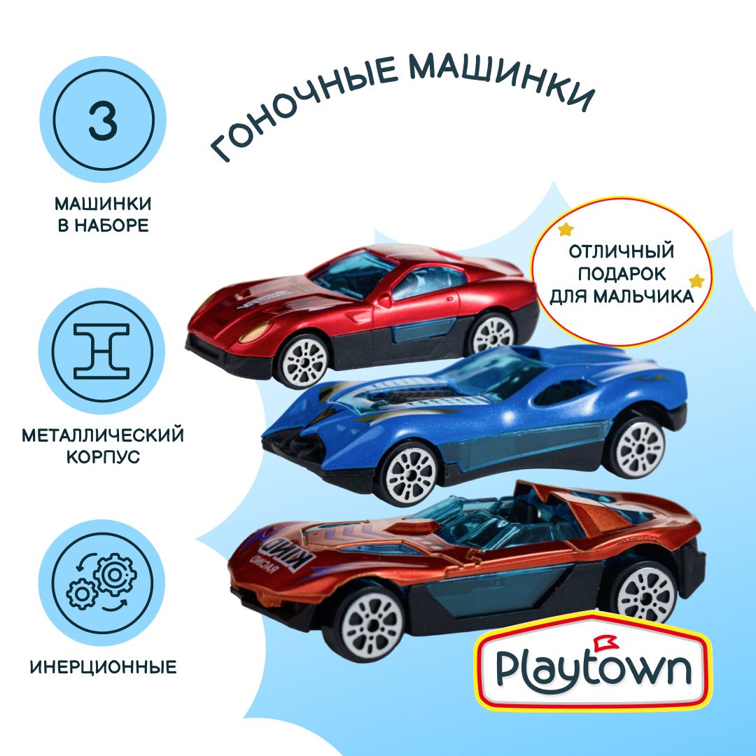 Игровой набор Playtown Набор №94 Ралли, 3 машинки