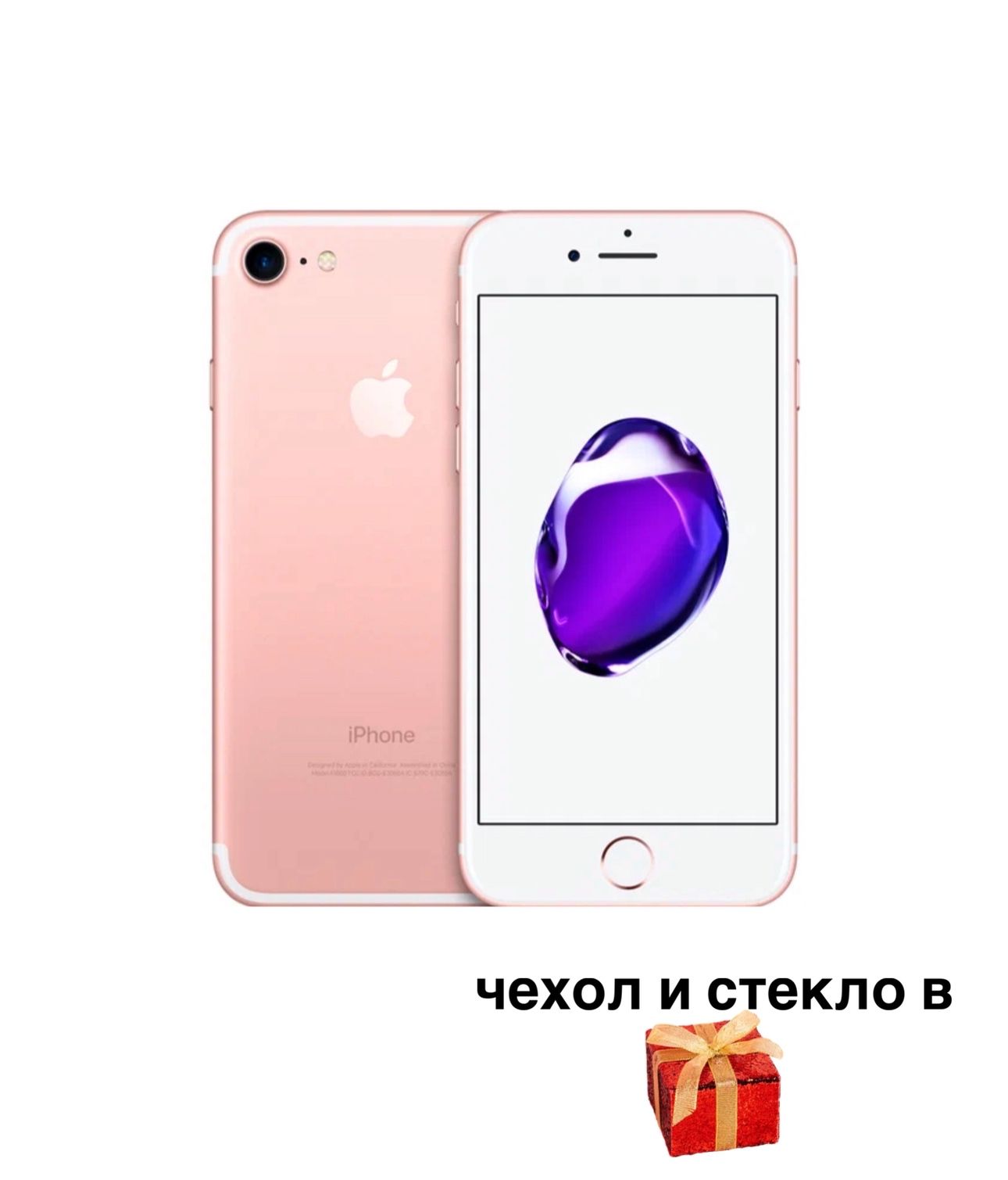 Apple iphone 7 plus 256gb. Iphone 7 Rose. Apple iphone 7 128gb Rose Gold. Apple iphone 7 128 ГБ. Айфон 7 128гб.