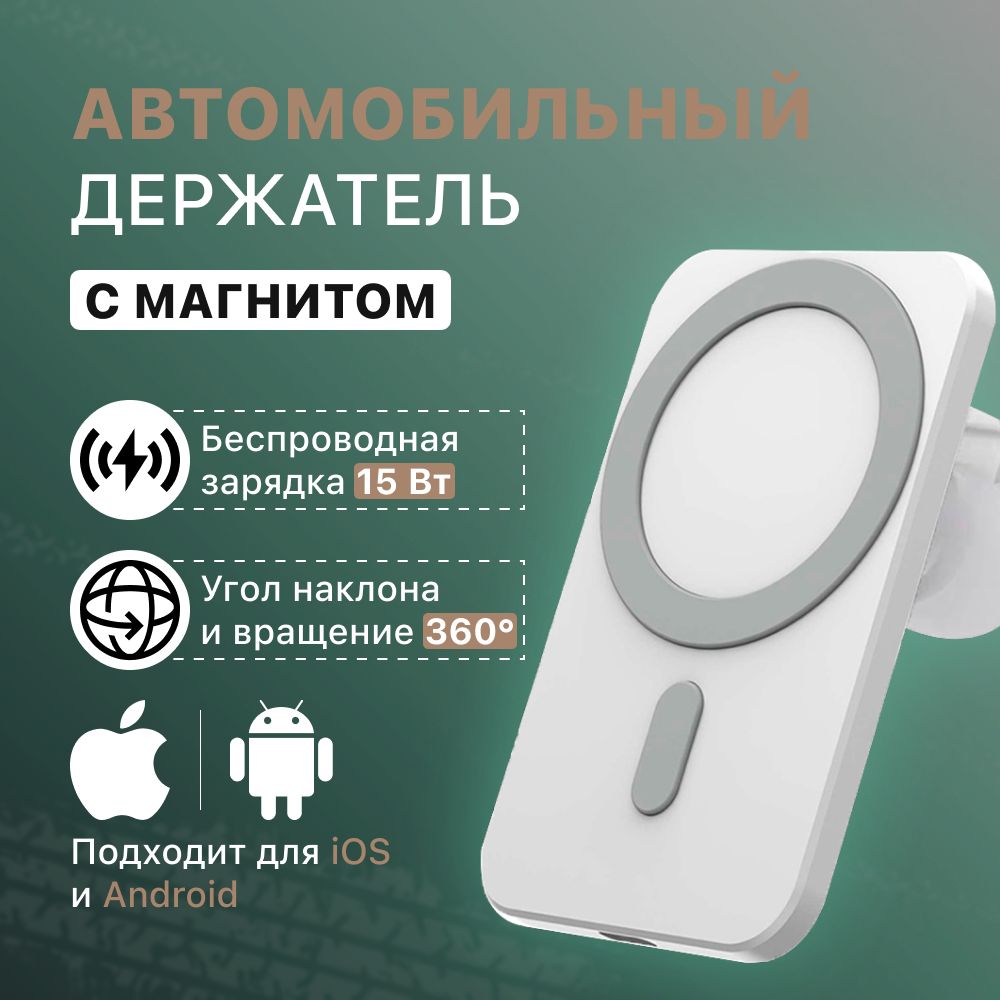 Автомобильное зарядное устройство EVOLUCE Магнитный держатель для USB  Type-C - купить по доступным ценам в интернет-магазине OZON (1294069104)