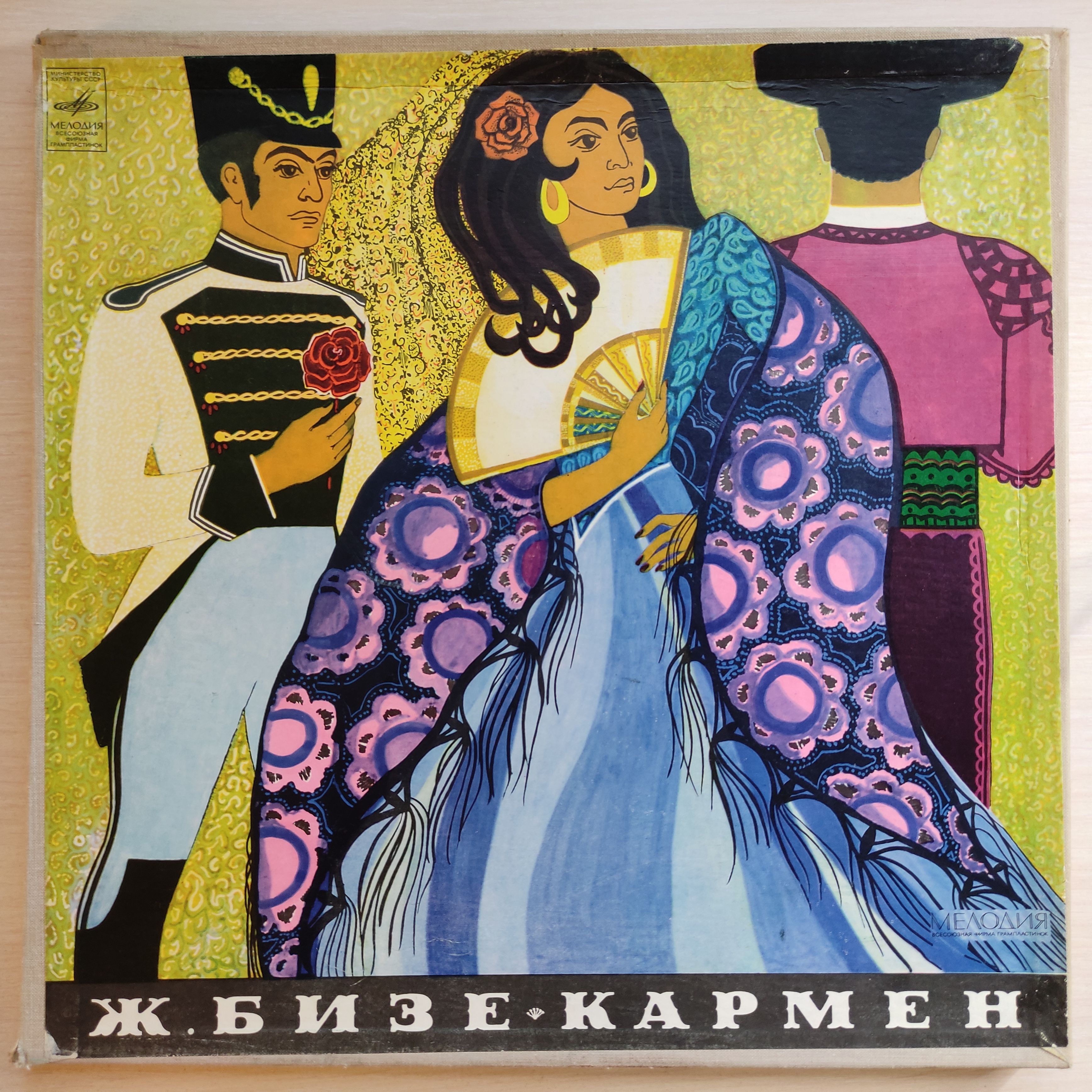 Бизе кармен рисунок