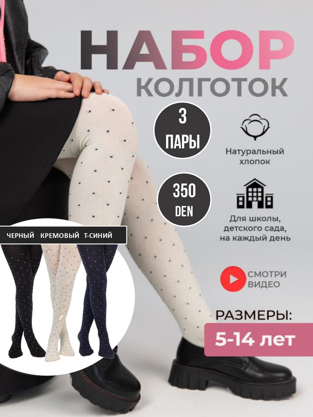 Видео от Pantyhose and stockings feet 🦵 колготки и чулки