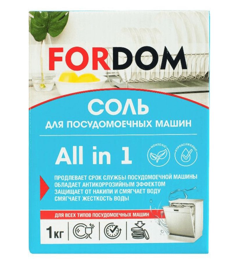 FORDOM Соль для посудомоечных машин, 1000 г