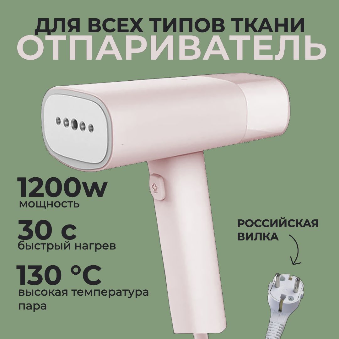 отпариватель ручной xiaomi lofans our family steam brush отзывы фото 103