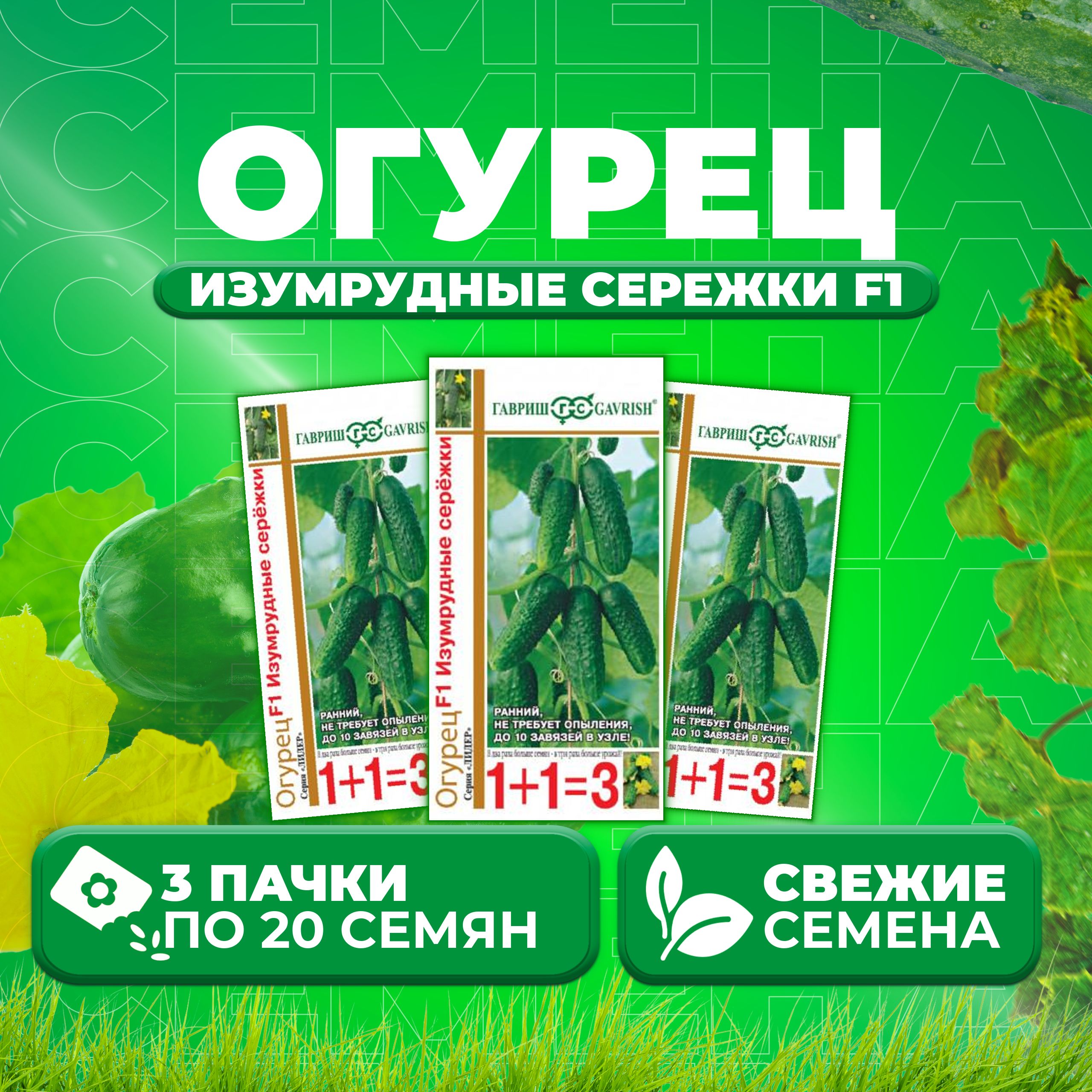 Огурцы Изумрудная Сережка Отзывы Фото