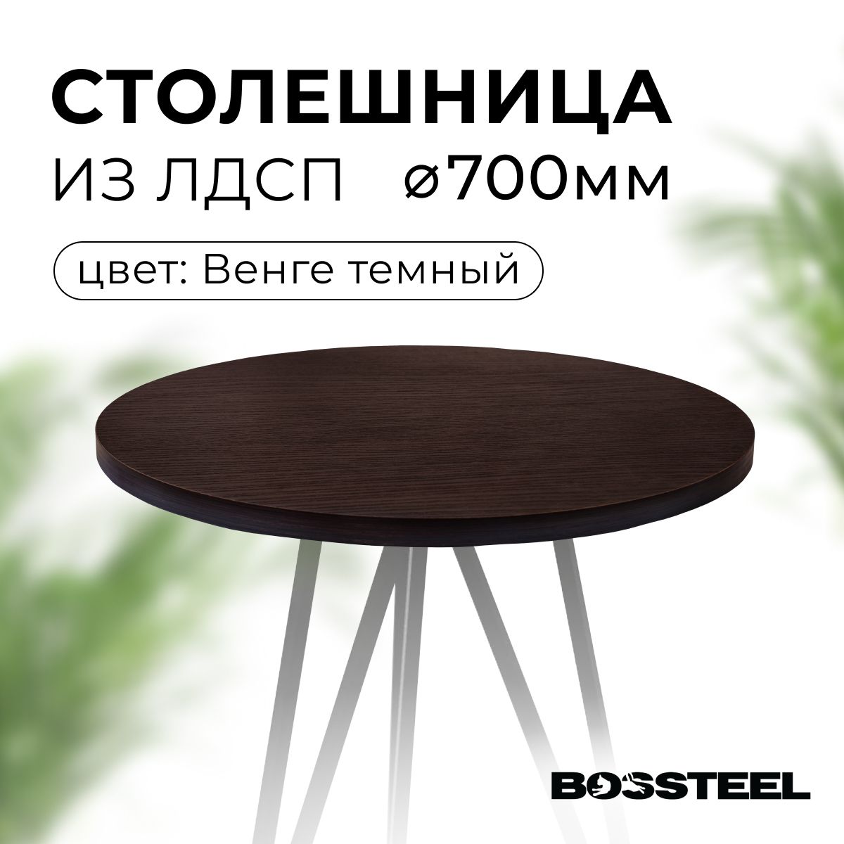 Купить Овальную Столешницу Для Кухонного Стола