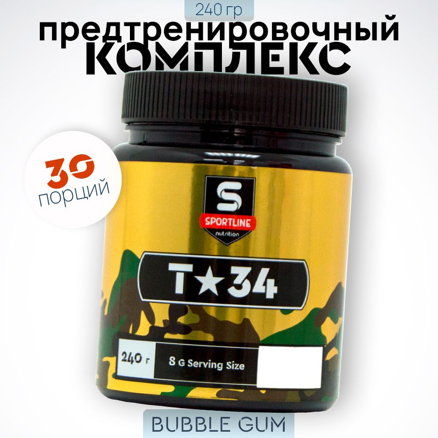 Предтренировочный комплекс T-34 SportLine Nutrition Бабл-гам, 240 г.