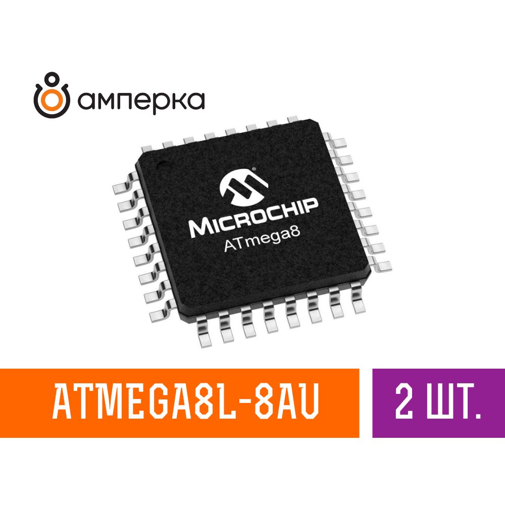 Микроконтроллер ATmega8L-8AU, 8-Бит, AVR, 8МГц, 8КБ Flash, 1КБ SRAM, TQFP-32, микросхема 2 шт.